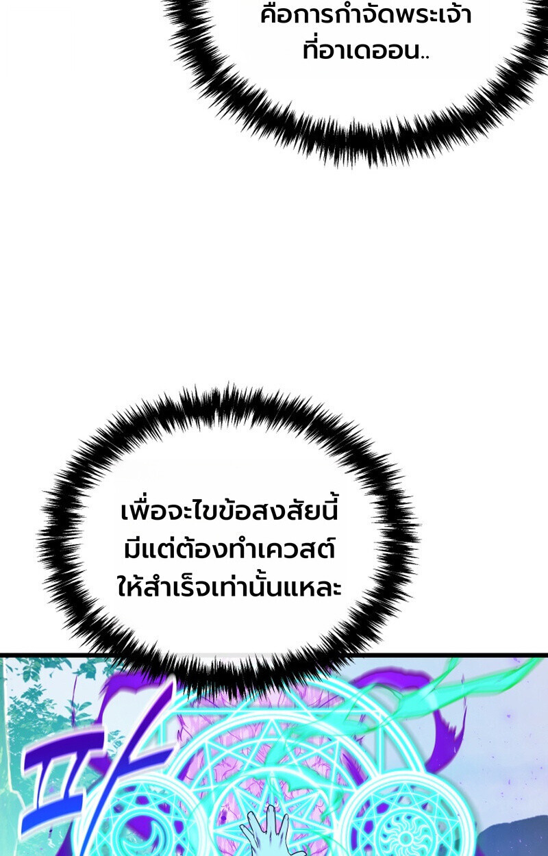 อ่านมังงะ Player of a Fallen Noble Family หน้าที่ 18 แปลไทย