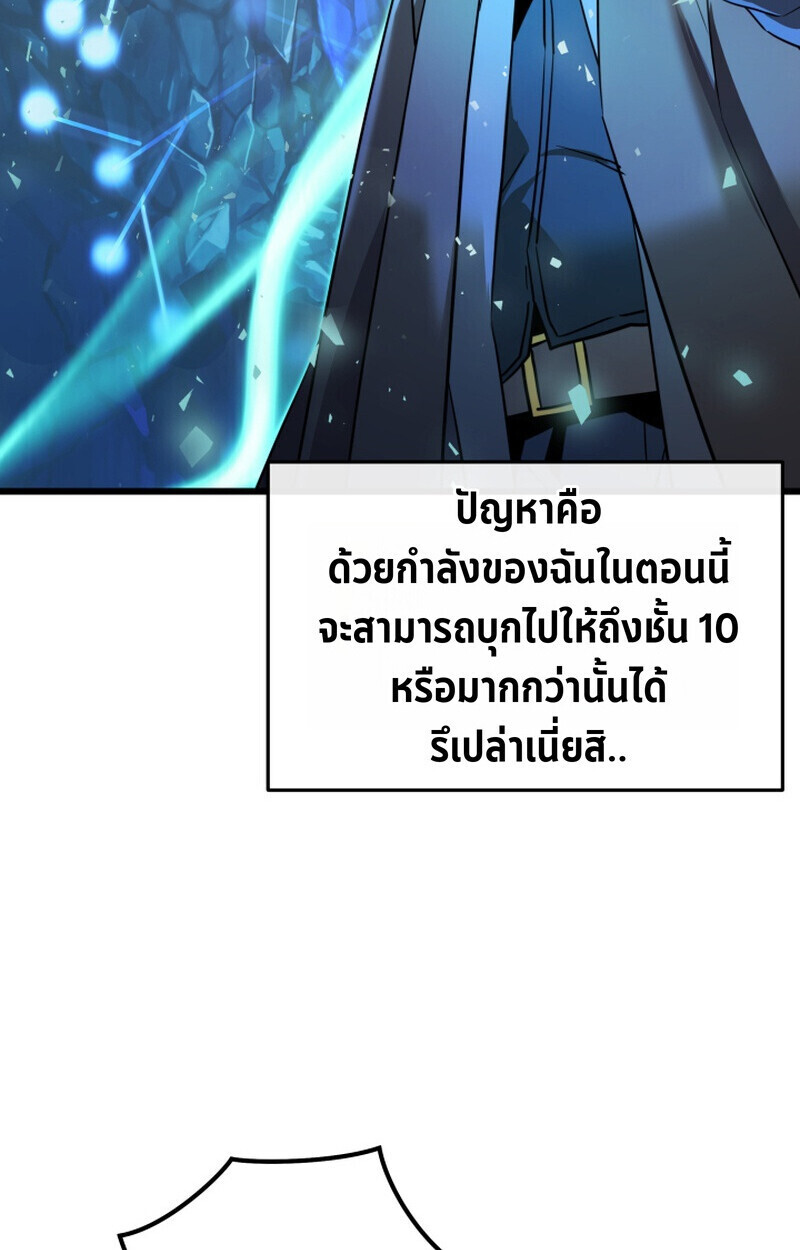 อ่านมังงะ Player of a Fallen Noble Family หน้าที่ 76 แปลไทย