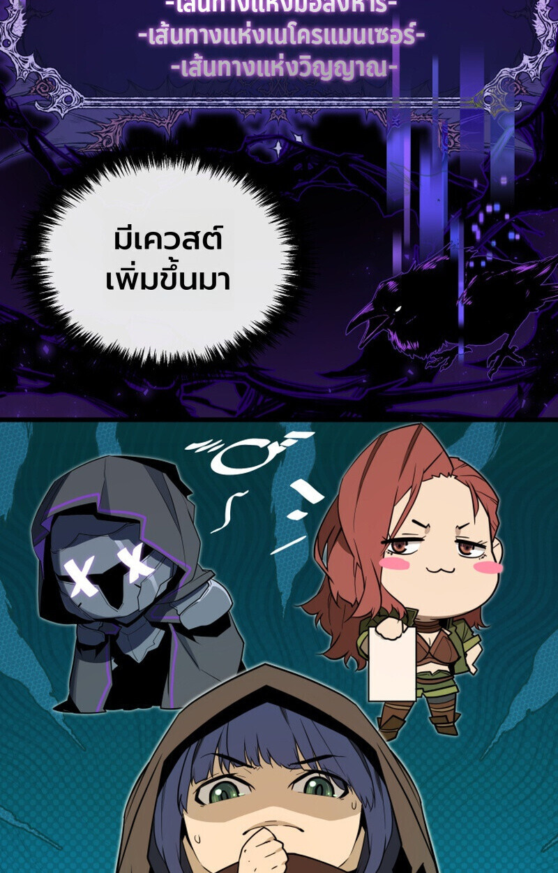 อ่านมังงะ Player of a Fallen Noble Family หน้าที่ 97 แปลไทย