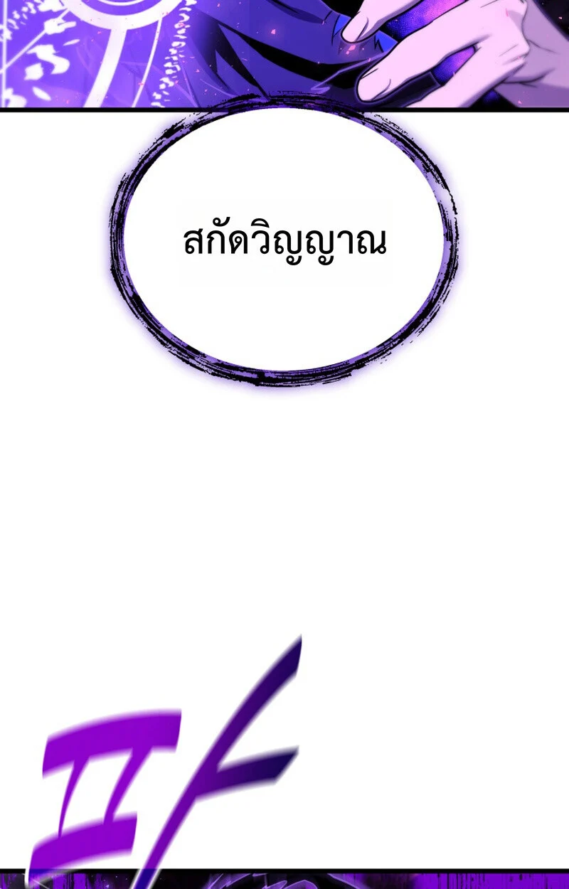 อ่านมังงะ Player of a Fallen Noble Family หน้าที่ 46 แปลไทย