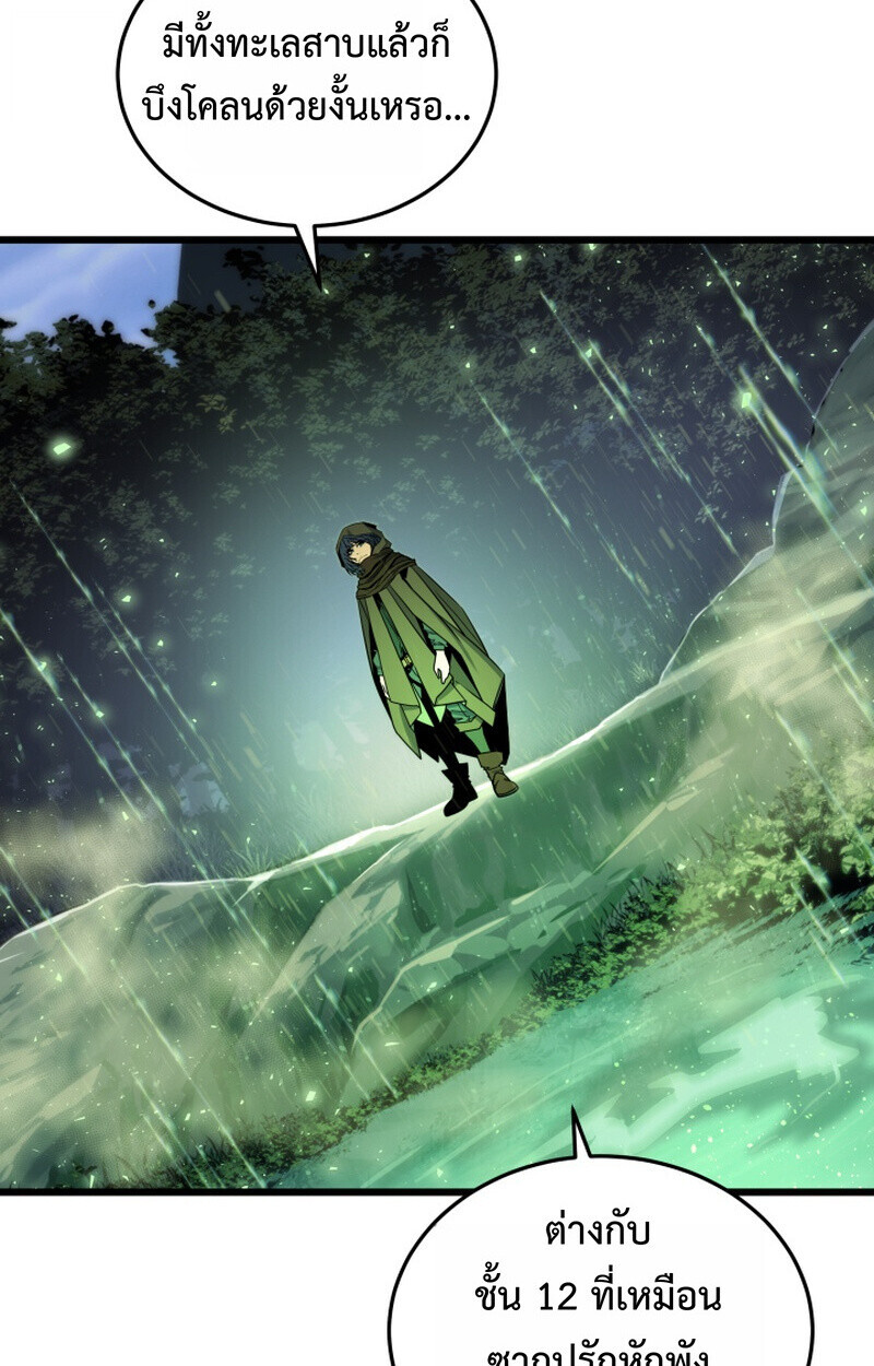 อ่านมังงะ Player of a Fallen Noble Family หน้าที่ 87 แปลไทย