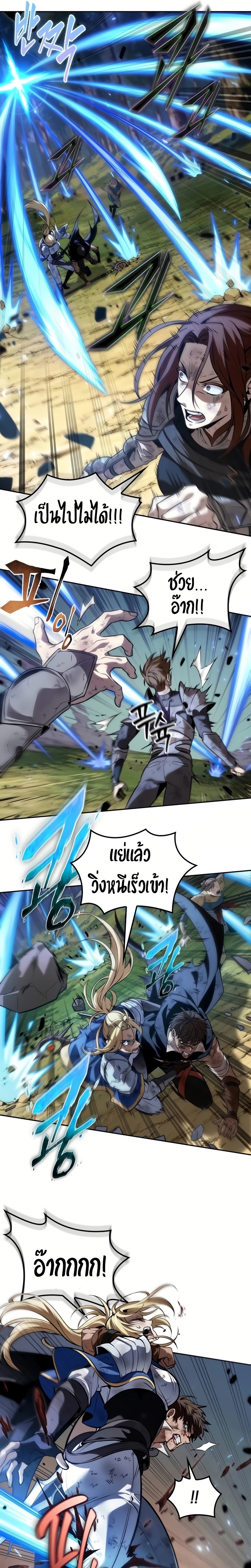 อ่านมังงะ The Last Adventurer หน้าที่ 13 แปลไทย
