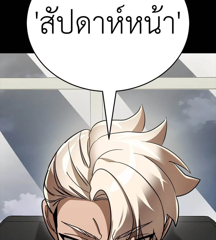 อ่านมังงะ Reincarnation Path of The Underworld King ยอมรา ผู้พิพากษาจากนรก หน้าที่ 46 แปลไทย