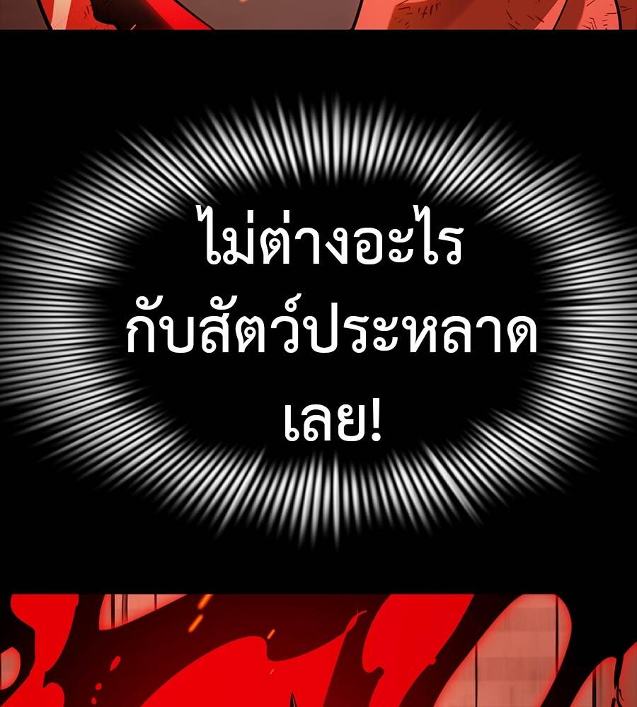 อ่านมังงะ Reincarnation Path of The Underworld King ยอมรา ผู้พิพากษาจากนรก หน้าที่ 67 แปลไทย