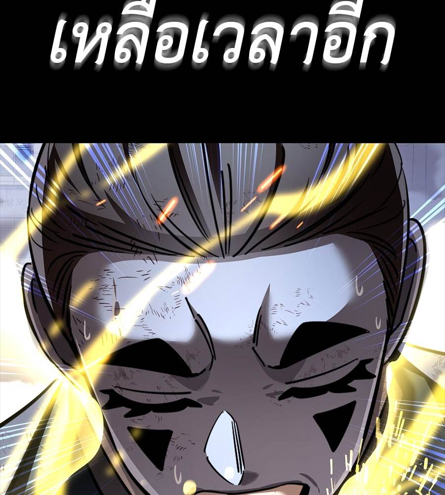 อ่านมังงะ Reincarnation Path of The Underworld King ยอมรา ผู้พิพากษาจากนรก หน้าที่ 161 แปลไทย