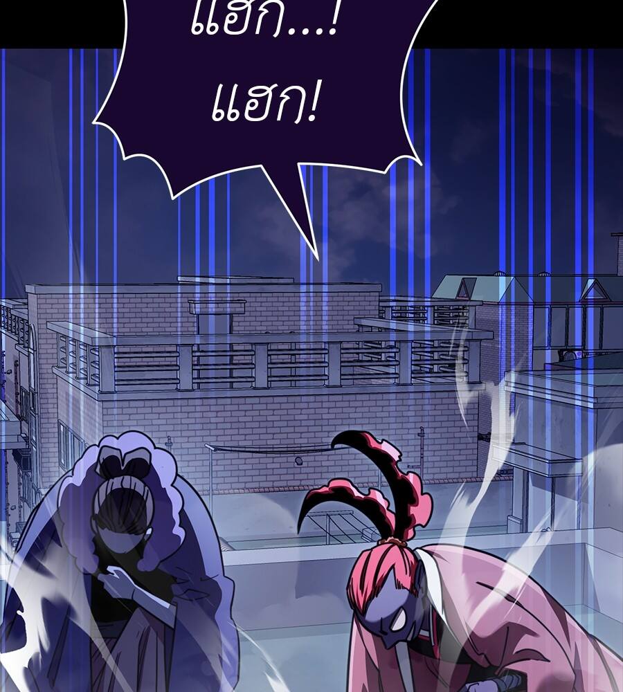 อ่านมังงะ Reincarnation Path of The Underworld King ยอมรา ผู้พิพากษาจากนรก หน้าที่ 46 แปลไทย