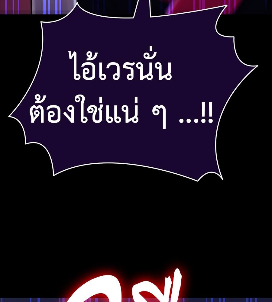 อ่านมังงะ Reincarnation Path of The Underworld King ยอมรา ผู้พิพากษาจากนรก หน้าที่ 68 แปลไทย