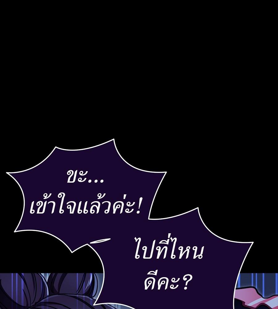 อ่านมังงะ Reincarnation Path of The Underworld King ยอมรา ผู้พิพากษาจากนรก หน้าที่ 72 แปลไทย