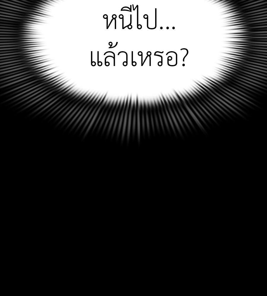 อ่านมังงะ Reincarnation Path of The Underworld King ยอมรา ผู้พิพากษาจากนรก หน้าที่ 10 แปลไทย