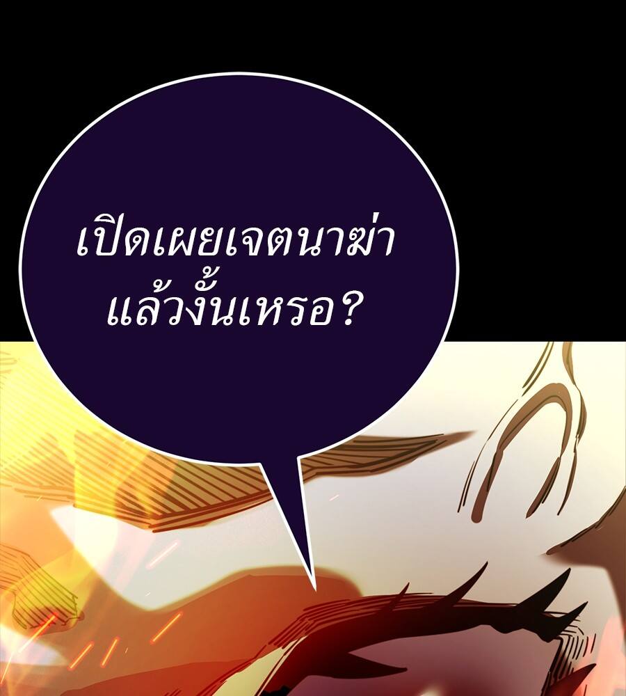 อ่านมังงะ Reincarnation Path of The Underworld King ยอมรา ผู้พิพากษาจากนรก หน้าที่ 26 แปลไทย