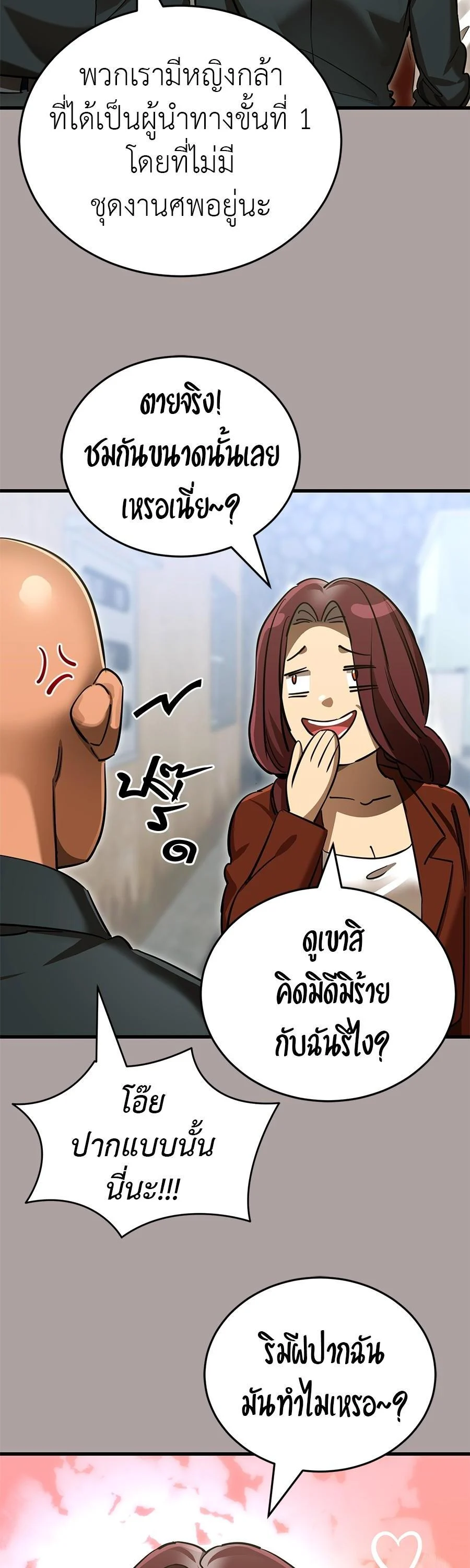 อ่านมังงะ Reincarnation Path of The Underworld King ยอมรา ผู้พิพากษาจากนรก หน้าที่ 36 แปลไทย