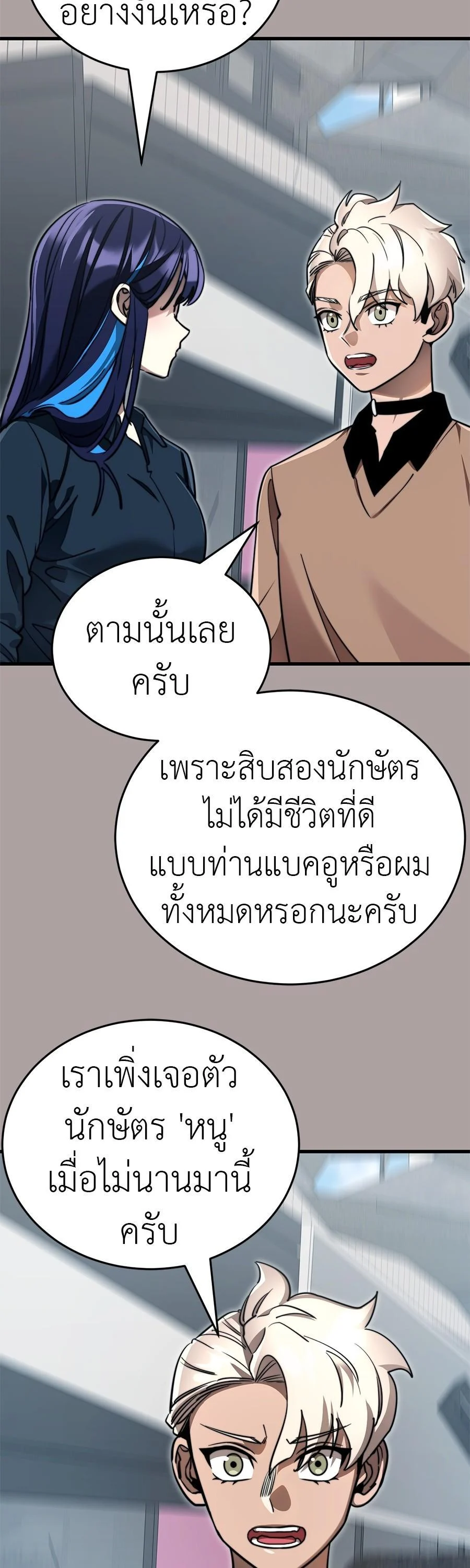 อ่านมังงะ Reincarnation Path of The Underworld King ยอมรา ผู้พิพากษาจากนรก หน้าที่ 6 แปลไทย