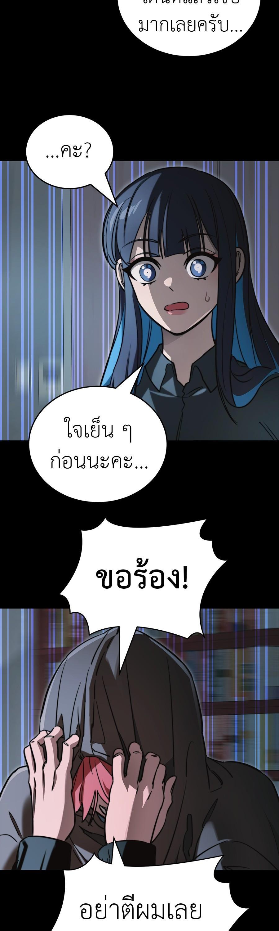 อ่านมังงะ Reincarnation Path of The Underworld King ยอมรา ผู้พิพากษาจากนรก หน้าที่ 3 แปลไทย