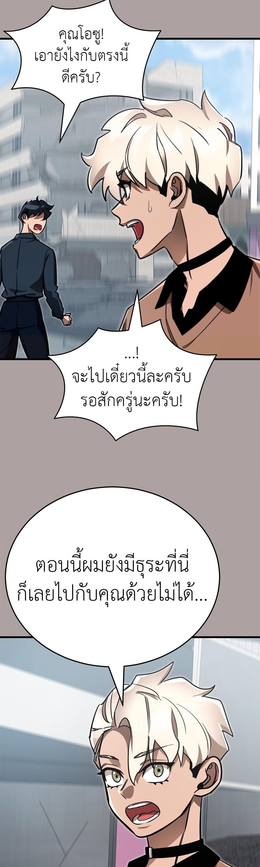 อ่านมังงะ Reincarnation Path of The Underworld King ยอมรา ผู้พิพากษาจากนรก หน้าที่ 8 แปลไทย