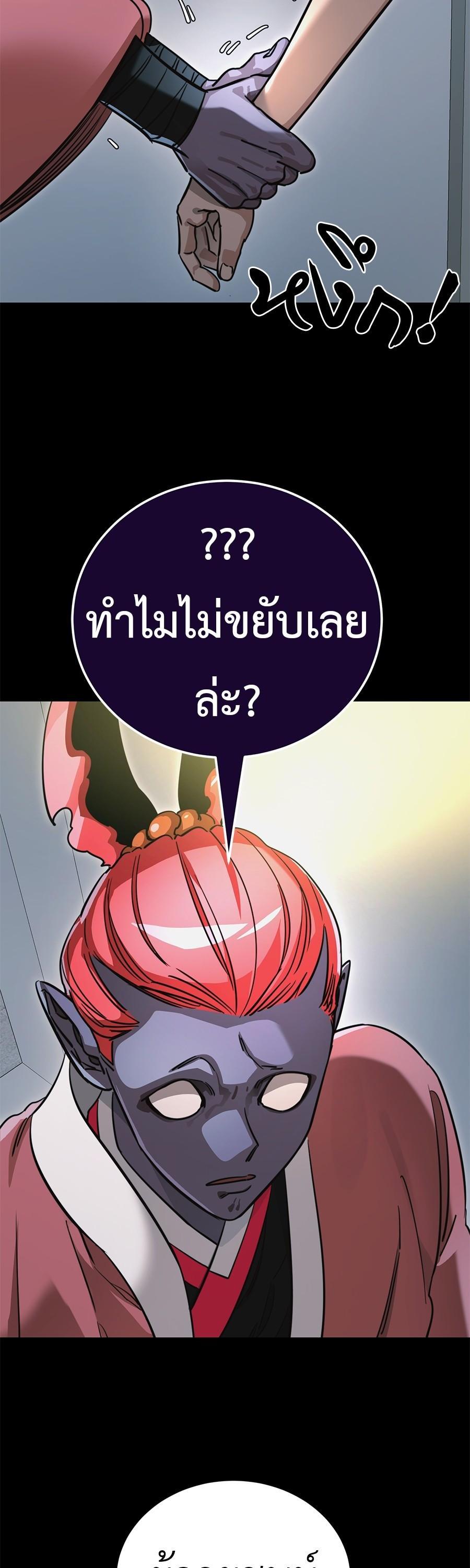 อ่านมังงะ Reincarnation Path of The Underworld King ยอมรา ผู้พิพากษาจากนรก หน้าที่ 23 แปลไทย