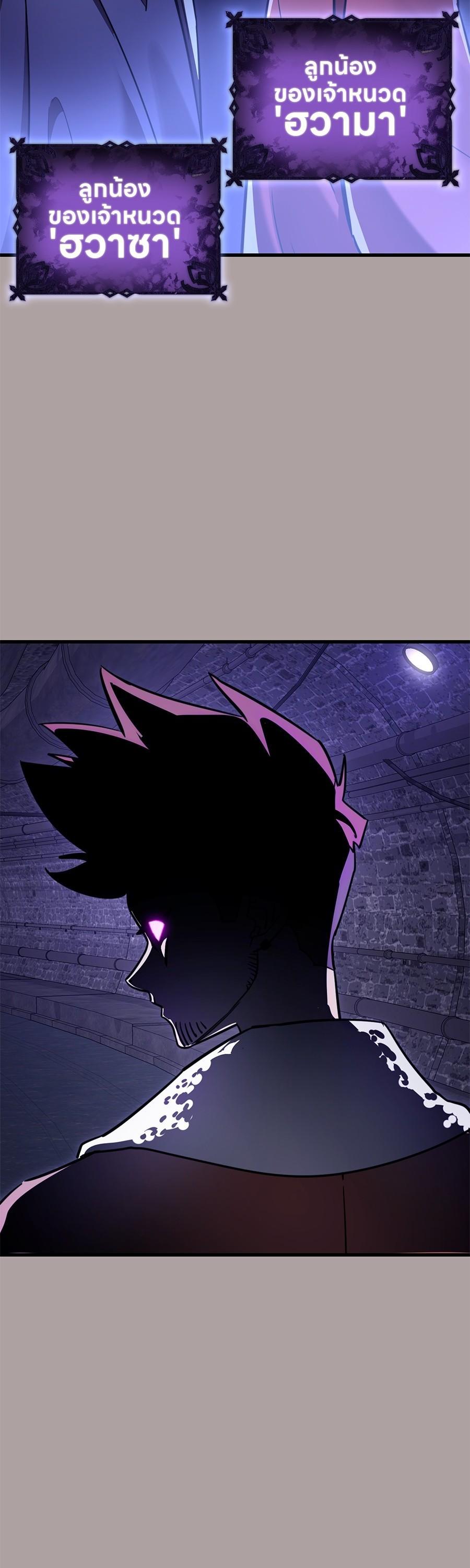 อ่านมังงะ Reincarnation Path of The Underworld King ยอมรา ผู้พิพากษาจากนรก หน้าที่ 46 แปลไทย