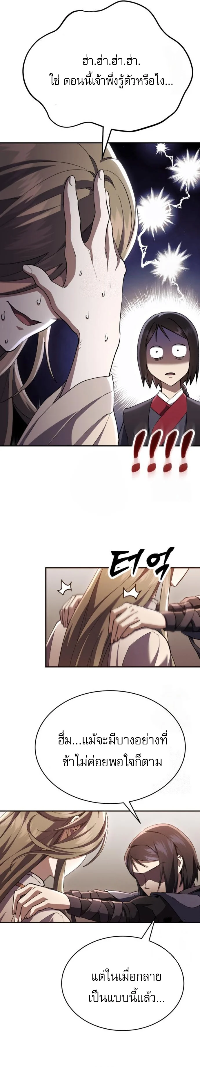 อ่านมังงะ The Heavenly Demon Wants a Quiet Life มารสวรรค์ผู้แสวงหาความสงบ หน้าที่ 10 แปลไทย อ่านมังงะ The Heavenly Demon Wants a Quiet Life มารสวรรค์ผู้แสวงหาความสงบ หน้าที่ 10 แปลไทย