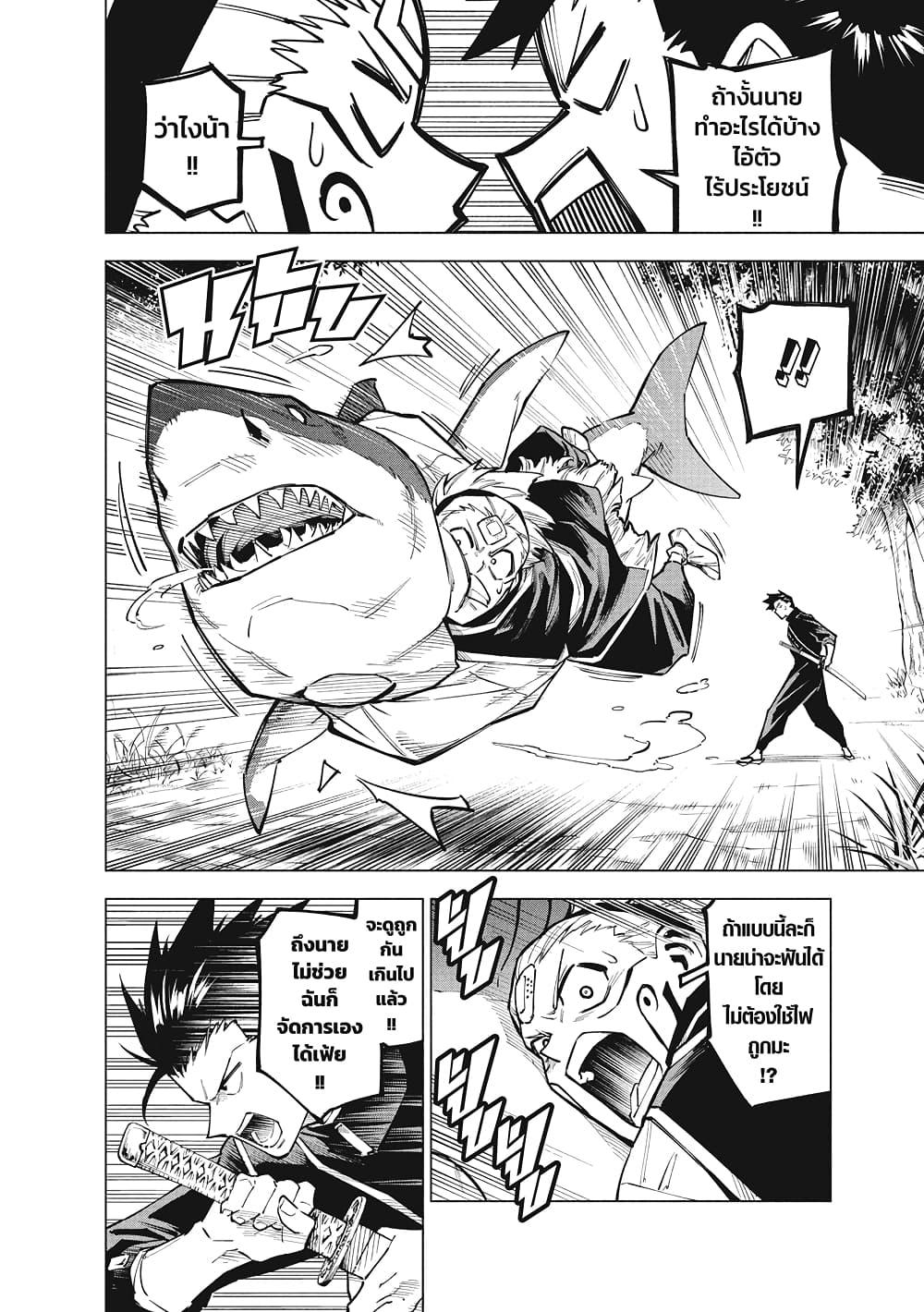 อ่านมังงะ Jujutsu Kaisen Modulo มหาเวทย์ผนึกมาร Modulo หน้าที่ 7 แปลไทย