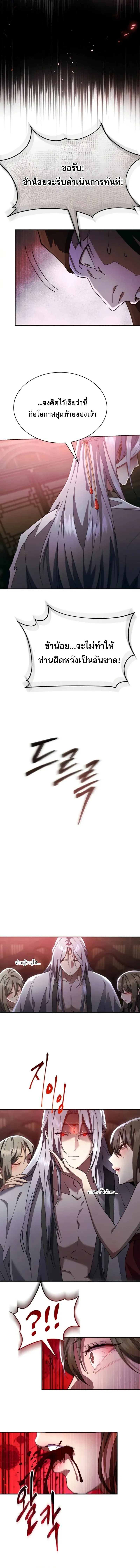 อ่านมังงะ The Heavenly Demon Wants a Quiet Life มารสวรรค์ผู้แสวงหาความสงบ หน้าที่ 4 แปลไทย อ่านมังงะ The Heavenly Demon Wants a Quiet Life มารสวรรค์ผู้แสวงหาความสงบ หน้าที่ 4 แปลไทย
