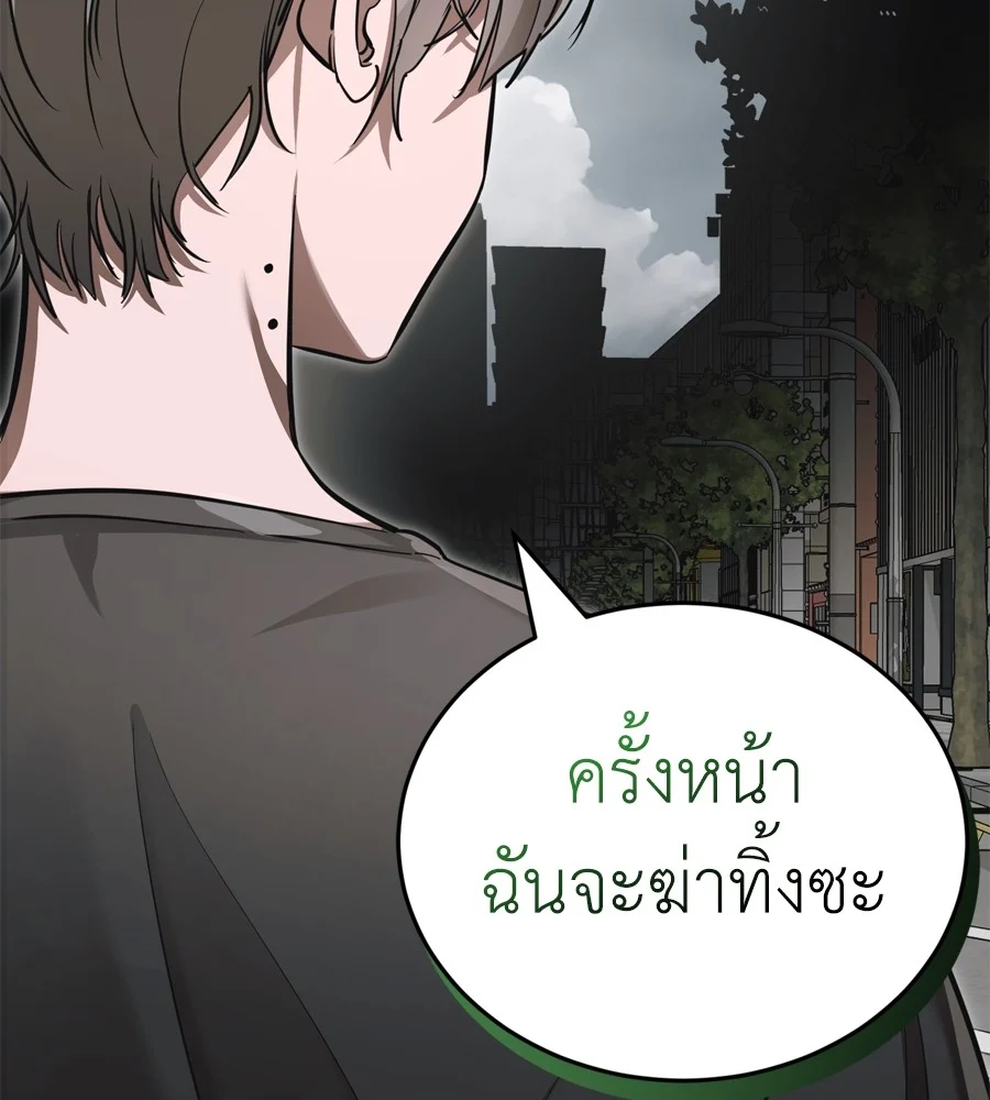 อ่านมังงะ Reincarnation Path of The Underworld King ยอมรา ผู้พิพากษาจากนรก หน้าที่ 104 แปลไทย