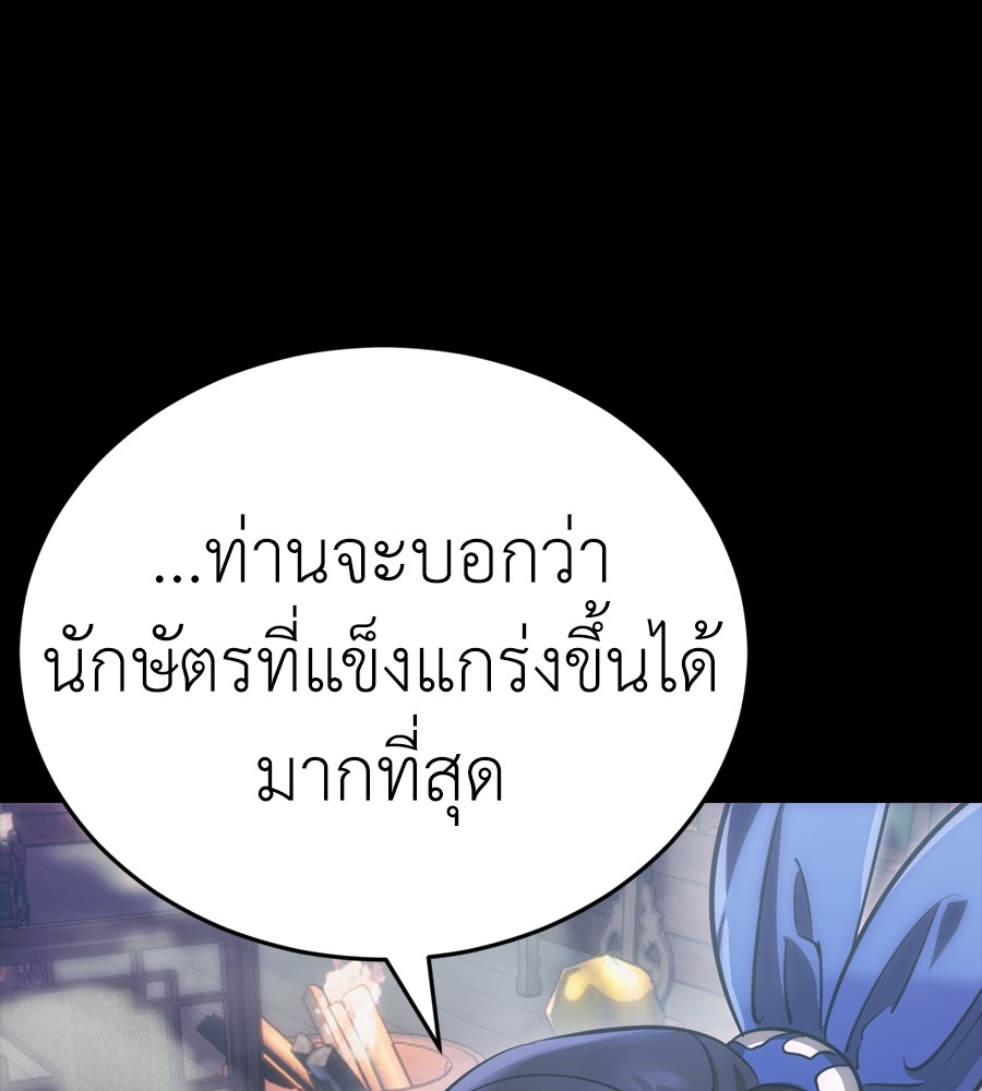 อ่านมังงะ Reincarnation Path of The Underworld King ยอมรา ผู้พิพากษาจากนรก หน้าที่ 26 แปลไทย
