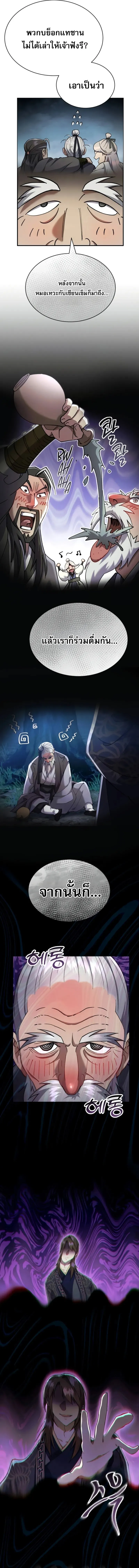 อ่านมังงะ The Heavenly Demon Wants a Quiet Life มารสวรรค์ผู้แสวงหาความสงบ หน้าที่ 15 แปลไทย อ่านมังงะ The Heavenly Demon Wants a Quiet Life มารสวรรค์ผู้แสวงหาความสงบ หน้าที่ 15 แปลไทย
