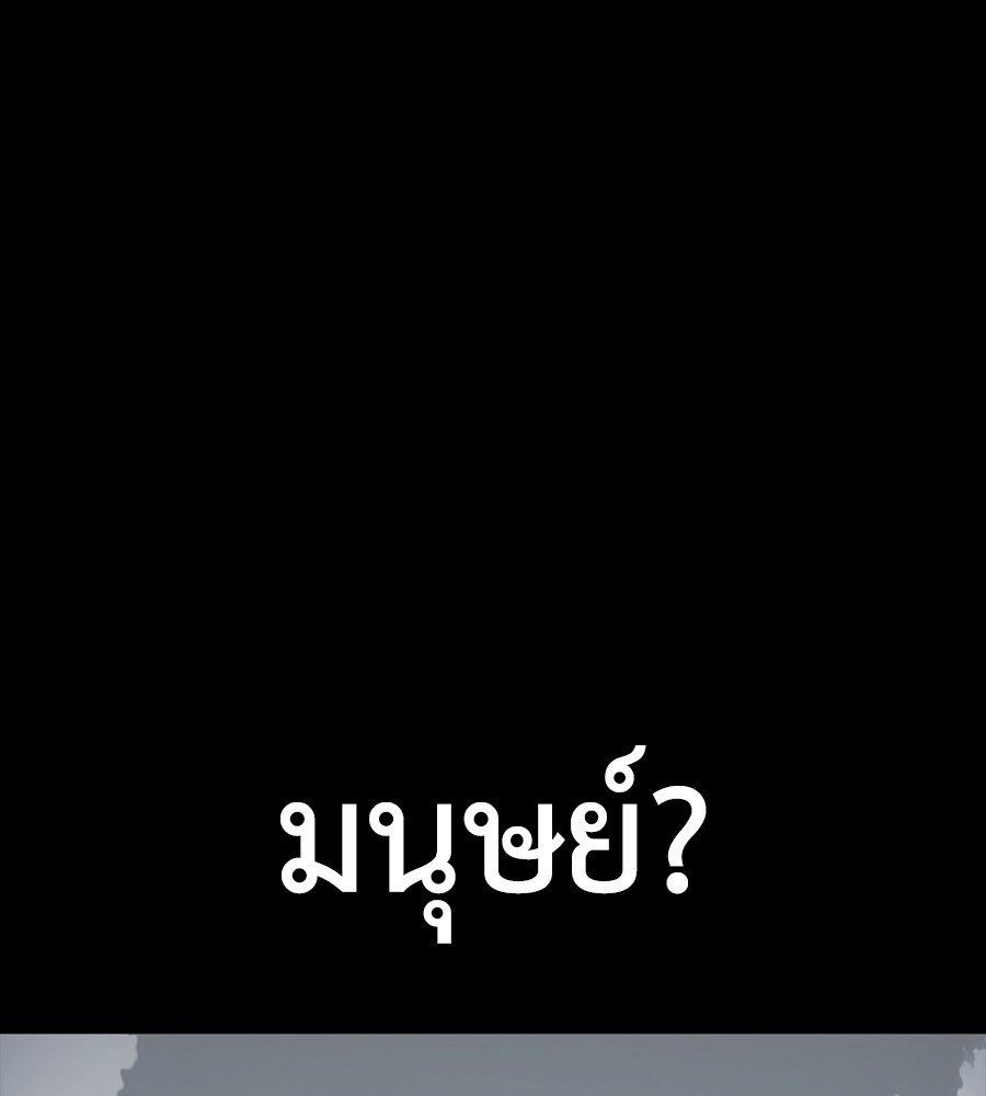 อ่านมังงะ Reincarnation Path of The Underworld King ยอมรา ผู้พิพากษาจากนรก หน้าที่ 310 แปลไทย