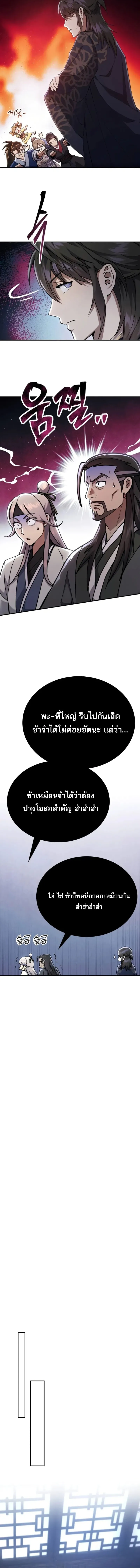อ่านมังงะ The Heavenly Demon Wants a Quiet Life มารสวรรค์ผู้แสวงหาความสงบ หน้าที่ 11 แปลไทย อ่านมังงะ The Heavenly Demon Wants a Quiet Life มารสวรรค์ผู้แสวงหาความสงบ หน้าที่ 11 แปลไทย