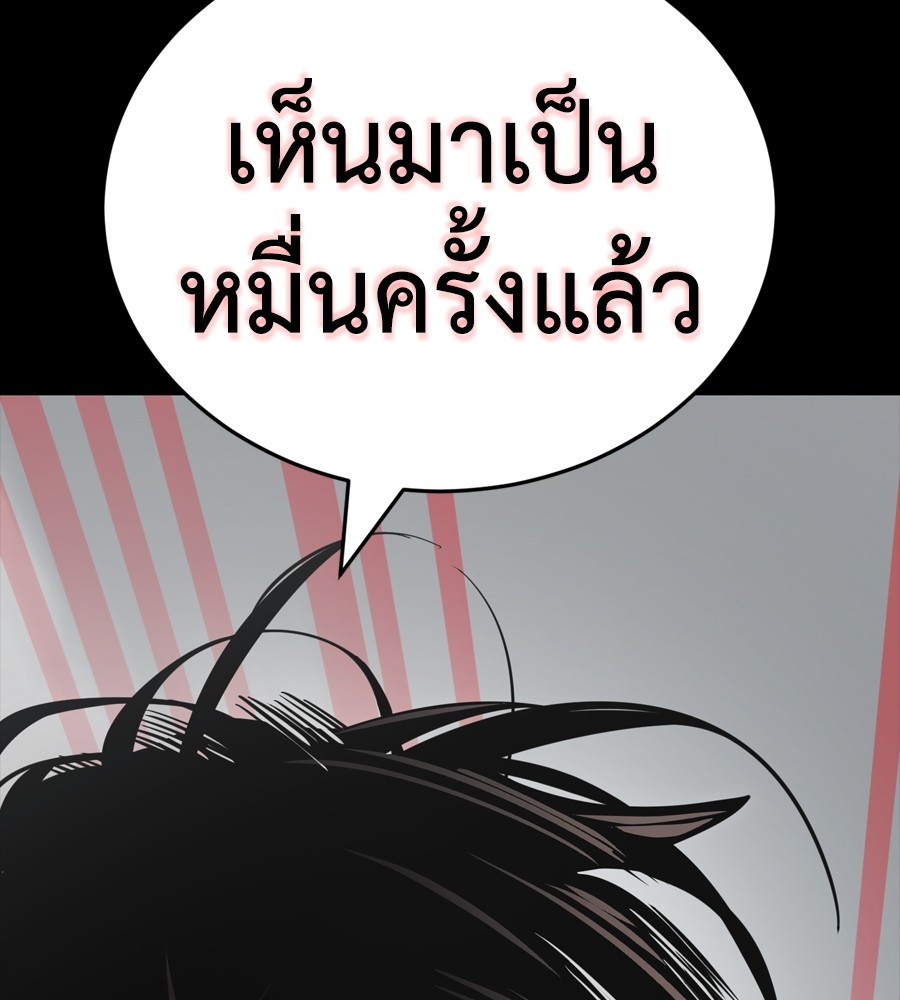 อ่านมังงะ Reincarnation Path of The Underworld King ยอมรา ผู้พิพากษาจากนรก หน้าที่ 456 แปลไทย