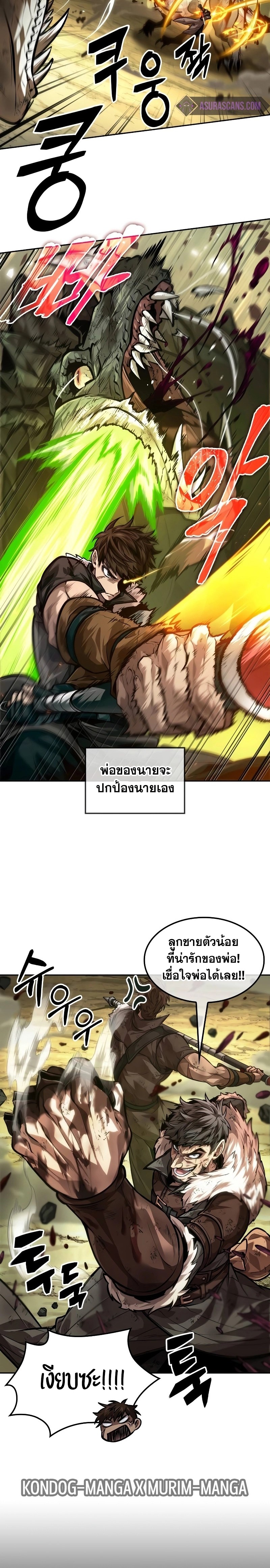 อ่านมังงะ The Last Adventurer หน้าที่ 9 แปลไทย