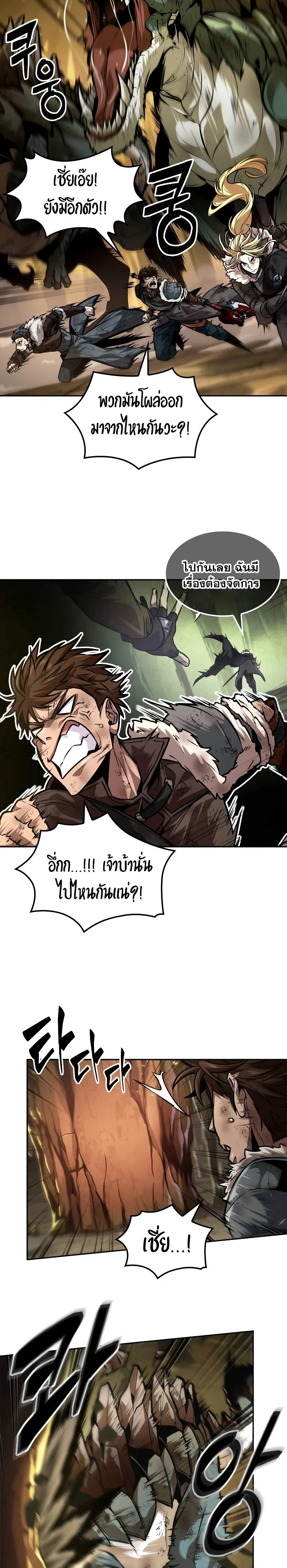 อ่านมังงะ The Last Adventurer หน้าที่ 5 แปลไทย