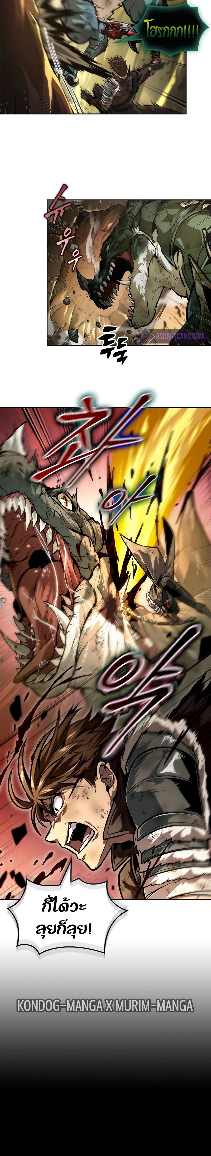 อ่านมังงะ The Last Adventurer หน้าที่ 6 แปลไทย