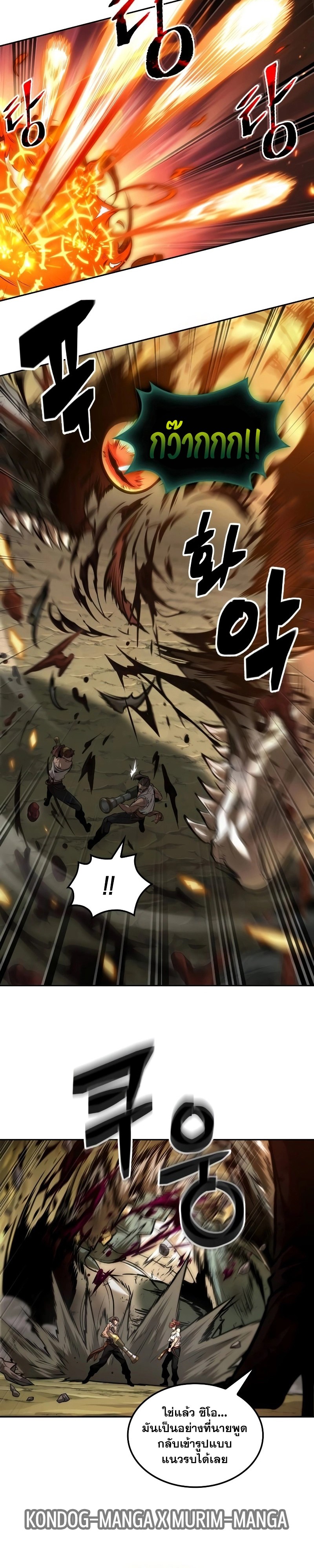 อ่านมังงะ The Last Adventurer หน้าที่ 3 แปลไทย