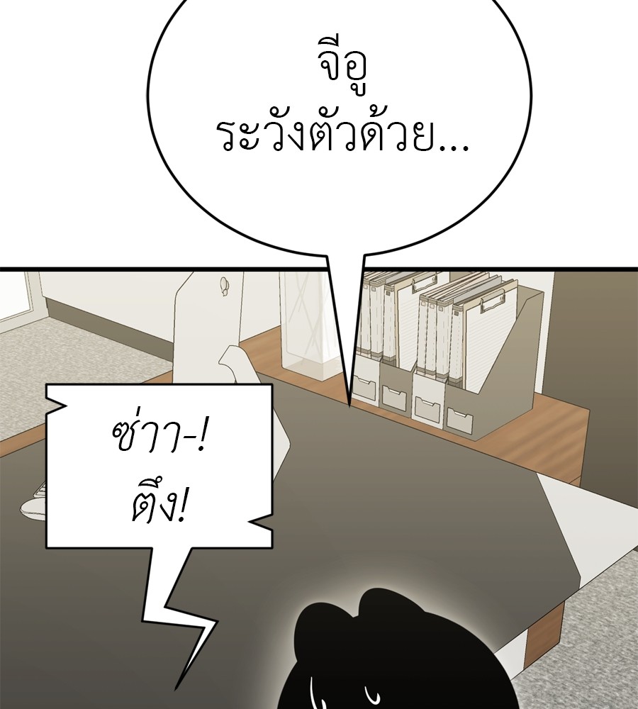 อ่านมังงะ Reincarnation Path of The Underworld King ยอมรา ผู้พิพากษาจากนรก หน้าที่ 165 แปลไทย