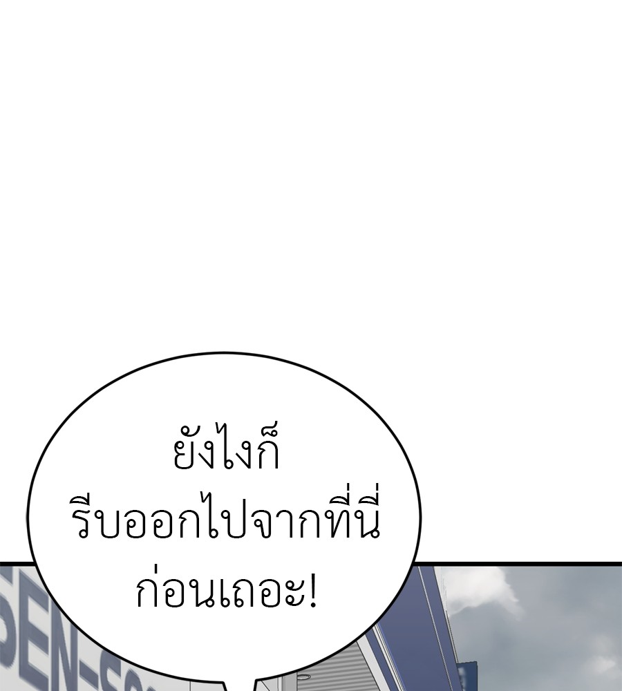 อ่านมังงะ Reincarnation Path of The Underworld King ยอมรา ผู้พิพากษาจากนรก หน้าที่ 116 แปลไทย