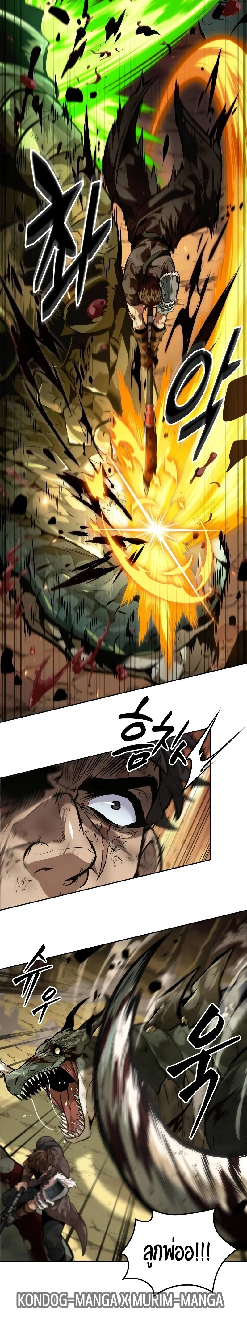 อ่านมังงะ The Last Adventurer หน้าที่ 12 แปลไทย