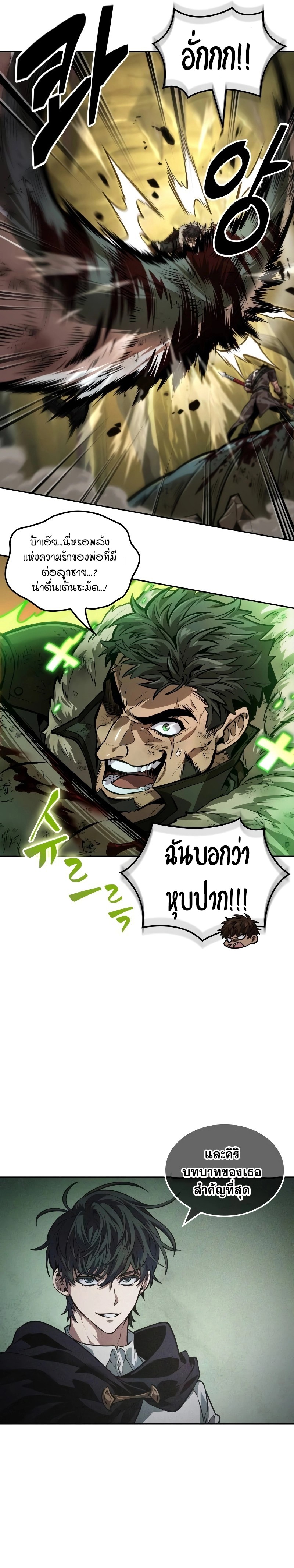 อ่านมังงะ The Last Adventurer หน้าที่ 13 แปลไทย