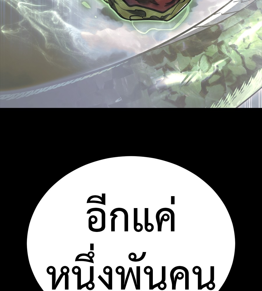 อ่านมังงะ Reincarnation Path of The Underworld King ยอมรา ผู้พิพากษาจากนรก หน้าที่ 265 แปลไทย