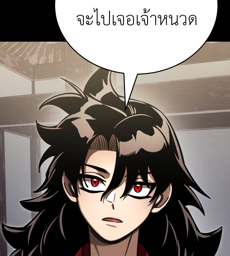อ่านมังงะ Reincarnation Path of The Underworld King ยอมรา ผู้พิพากษาจากนรก หน้าที่ 179 แปลไทย