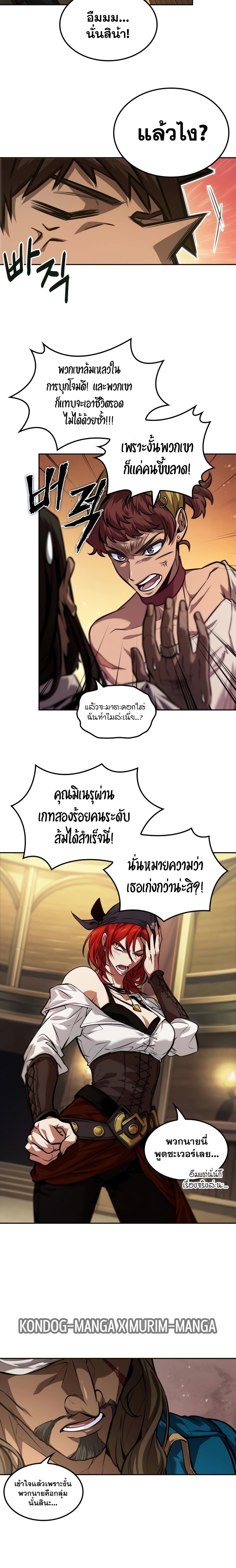 อ่านมังงะ The Last Adventurer หน้าที่ 5 แปลไทย