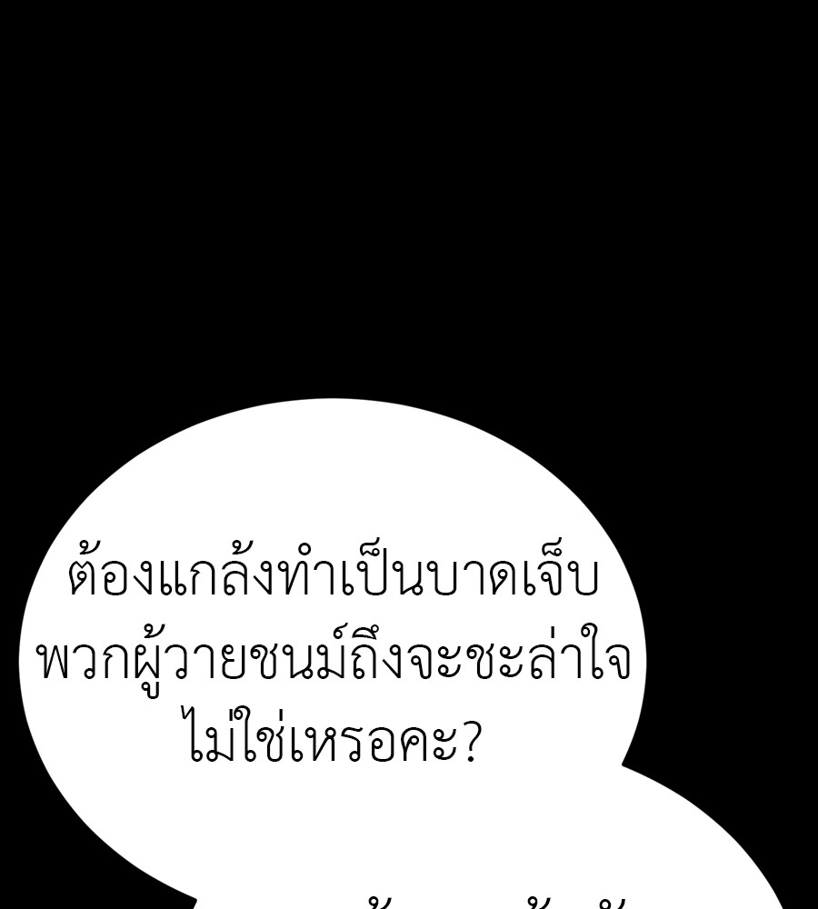อ่านมังงะ Reincarnation Path of The Underworld King ยอมรา ผู้พิพากษาจากนรก หน้าที่ 123 แปลไทย