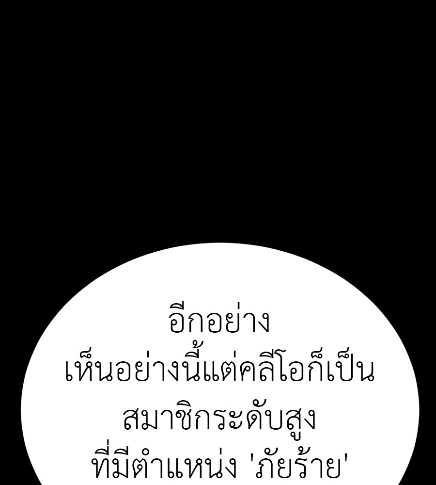 อ่านมังงะ Reincarnation Path of The Underworld King ยอมรา ผู้พิพากษาจากนรก หน้าที่ 159 แปลไทย