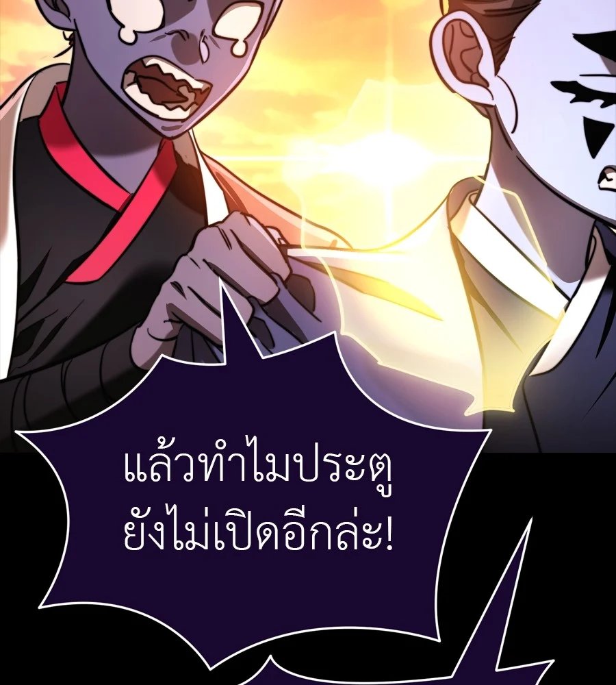 อ่านมังงะ Reincarnation Path of The Underworld King ยอมรา ผู้พิพากษาจากนรก หน้าที่ 275 แปลไทย