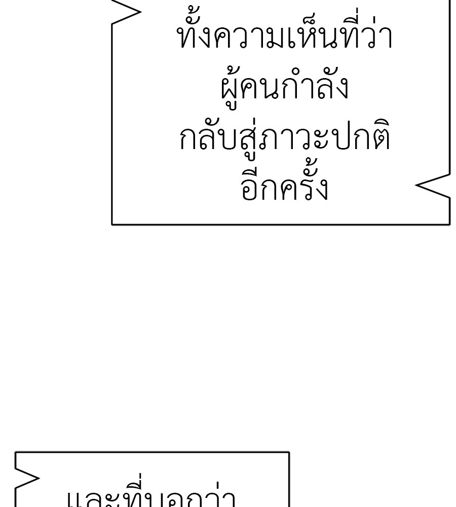 อ่านมังงะ Reincarnation Path of The Underworld King ยอมรา ผู้พิพากษาจากนรก หน้าที่ 321 แปลไทย