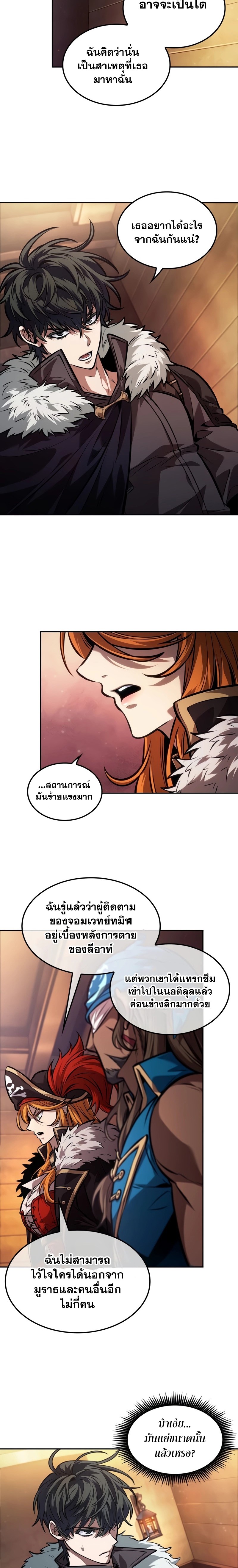 อ่านมังงะ The Last Adventurer หน้าที่ 16 แปลไทย