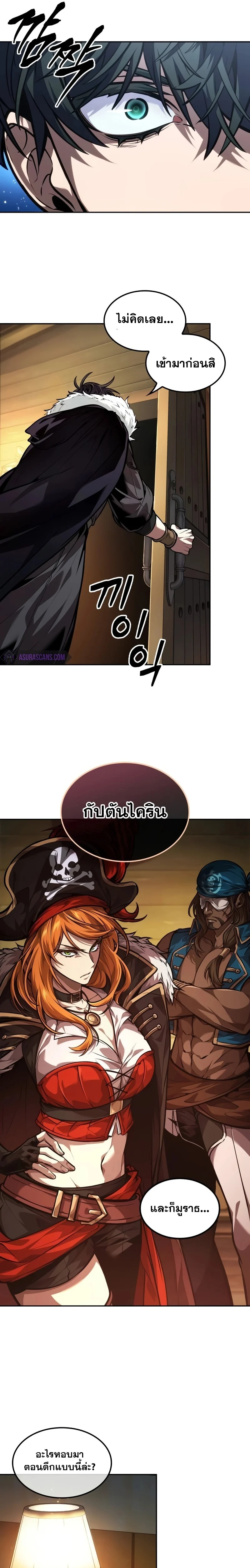 อ่านมังงะ The Last Adventurer หน้าที่ 12 แปลไทย
