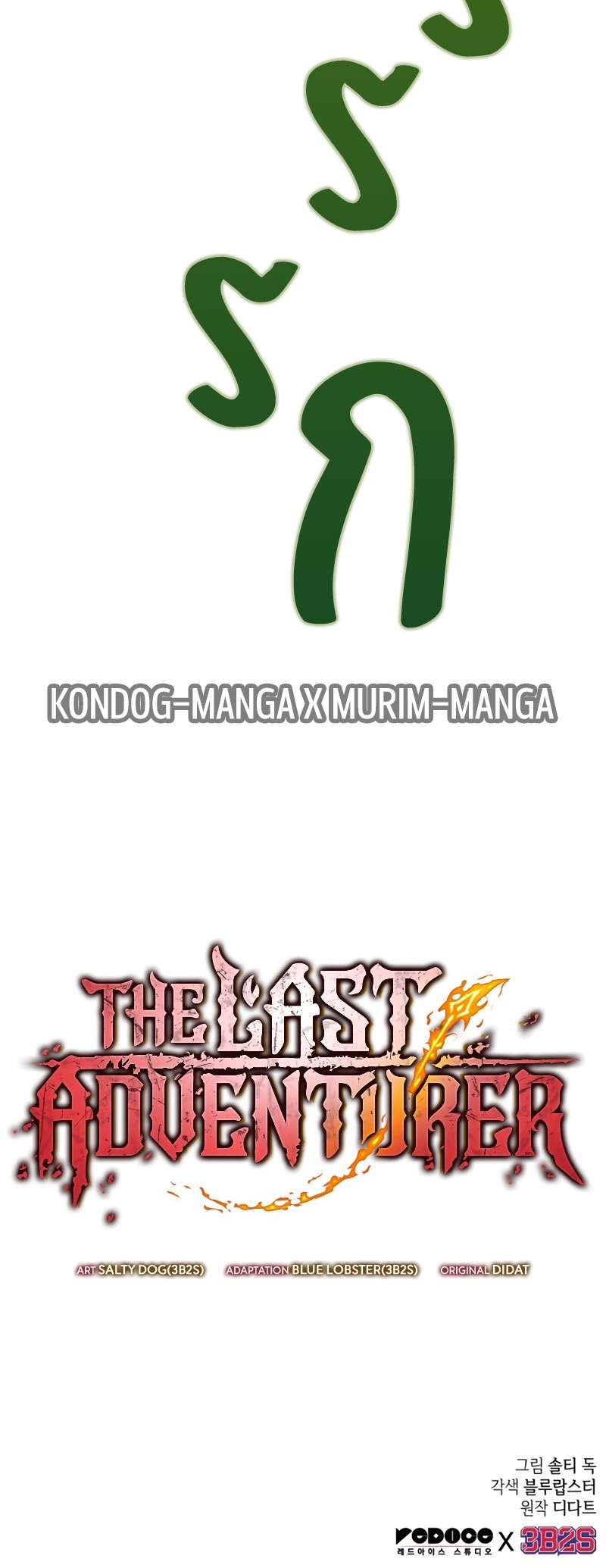 อ่านมังงะ The Last Adventurer หน้าที่ 23 แปลไทย
