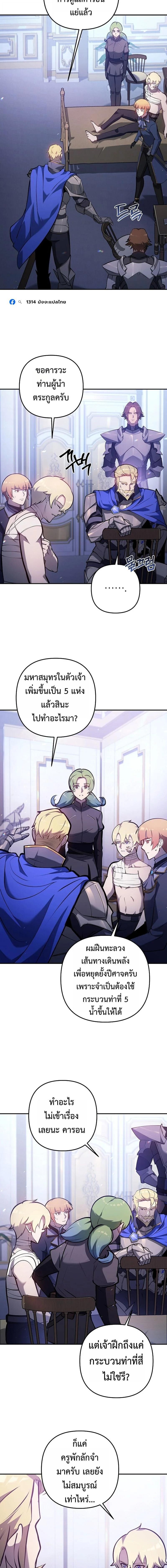 อ่านมังงะ The Mad Dog of the Duke’s Estate หน้าที่ 9 แปลไทย