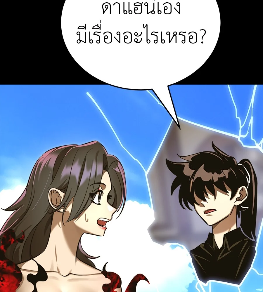 อ่านมังงะ Reincarnation Path of The Underworld King ยอมรา ผู้พิพากษาจากนรก หน้าที่ 329 แปลไทย