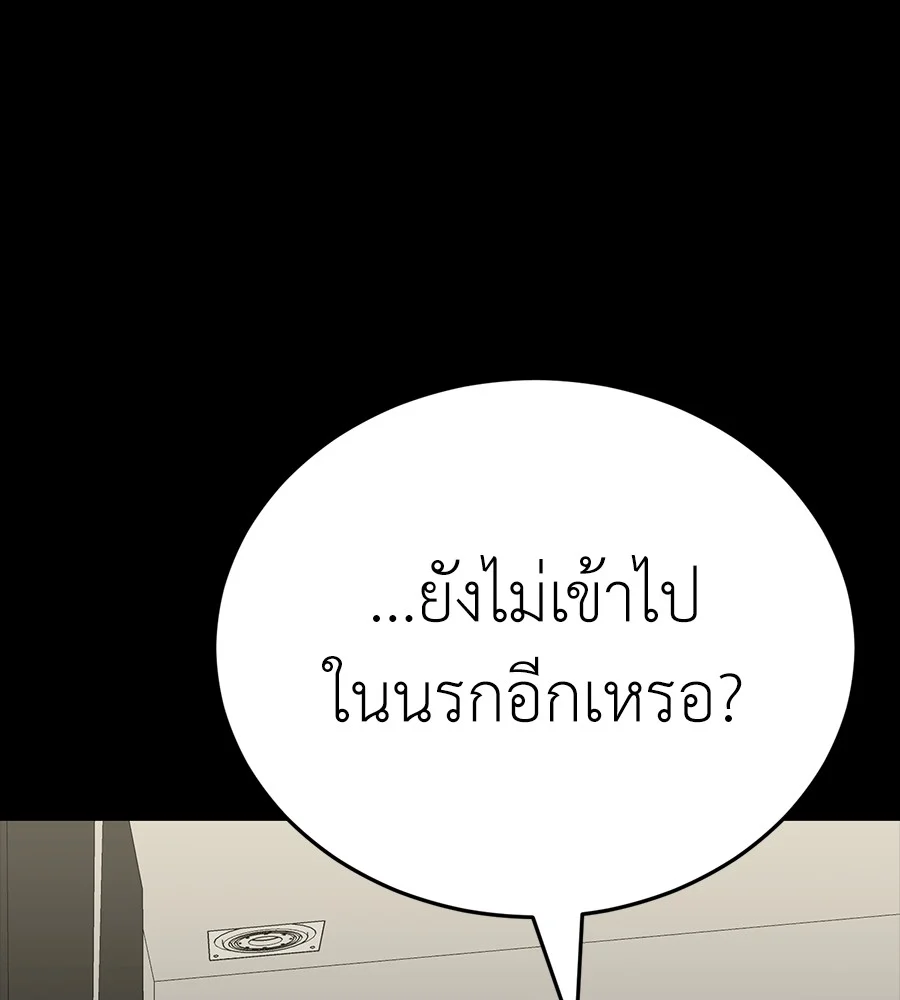 อ่านมังงะ Reincarnation Path of The Underworld King ยอมรา ผู้พิพากษาจากนรก หน้าที่ 341 แปลไทย